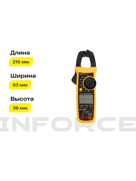 Токоизмерительные цифровые клещи с автодиапазоном Inforce 01-05-13