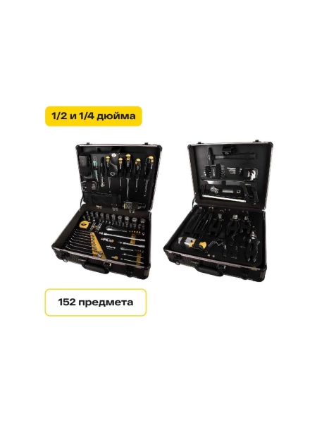 Набор инструментов Inforce 152 предмета 1/2 дюйма и 1/4 дюйма 06-07-18