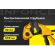 Быстрозажимная струбцина Inforce 90х600мм 06-03-24