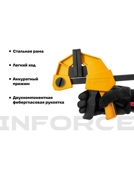 Быстрозажимная струбцина Inforce 90х600мм 06-03-24