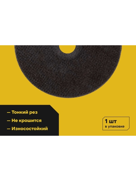 Диск отрезной по металлу OptiLine (150x2.0x22.2 мм) Inforce INB15020