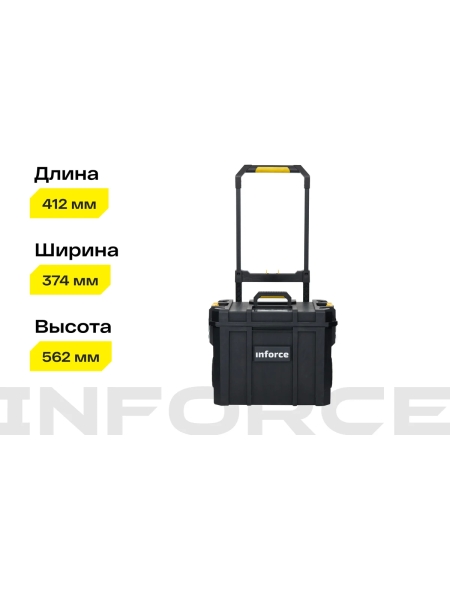 Ящик на колесах Inforce с возможностью объединения в систему MODULAR SYSTEM 06-20-13