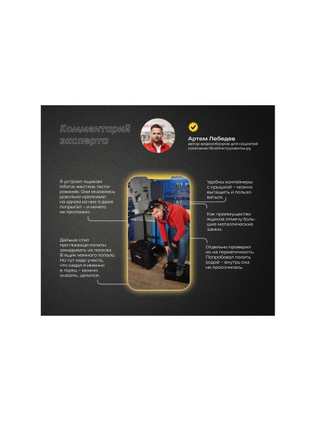 Ящик на колесах Inforce с возможностью объединения в систему MODULAR SYSTEM 06-20-13