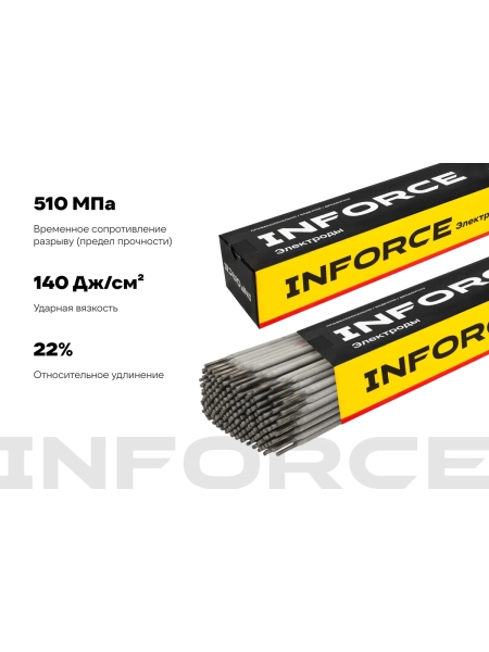 Электроды УОНИ 13/55 (3 мм; 5 кг; НАКС) Inforce IWET-3050U-55
