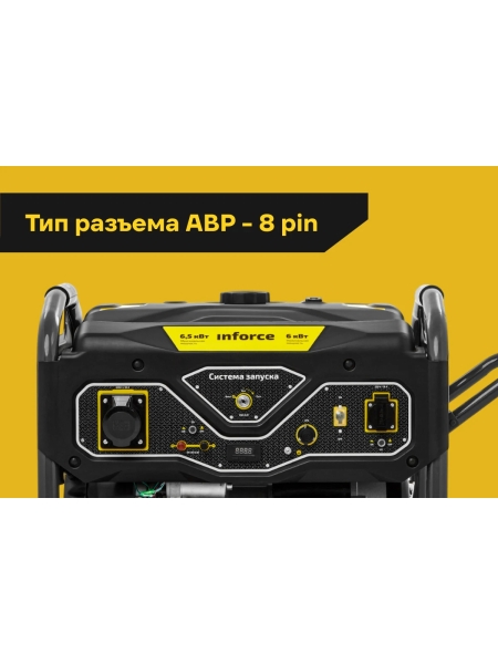 Бензиновый генератор (6,5 кВт; эл.стартер; ATS, колёса и ручки) Inforce GL 6500 04-03-15