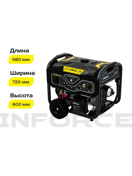 Бензиновый генератор (6,5 кВт; эл.стартер; ATS, колёса и ручки) Inforce GL 6500 04-03-15