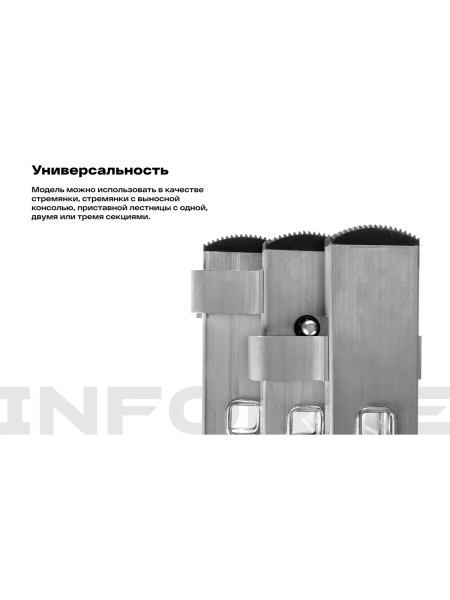 Профессиональная трехсекционная лестница Inforce 3x14 шириной 480мм ЛП-03-21