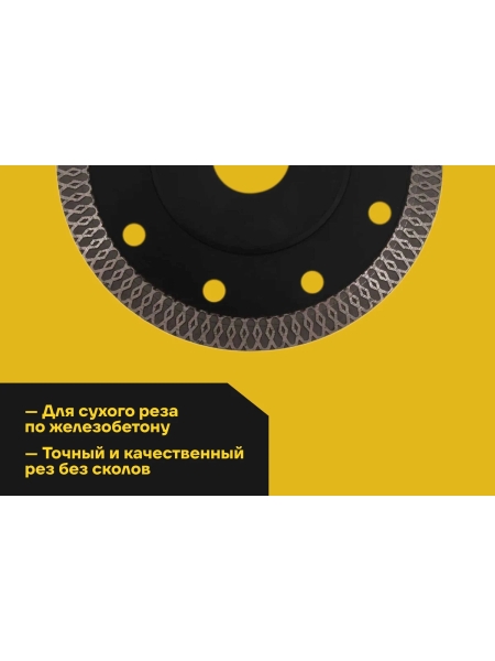 Диск алмазный турбо ультратонкий 115x22.2 мм Inforce 11-01-495