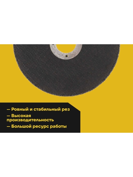 Диск шлифовальный прямой по металлу (125х22х6 мм) Inforce 11-01-108