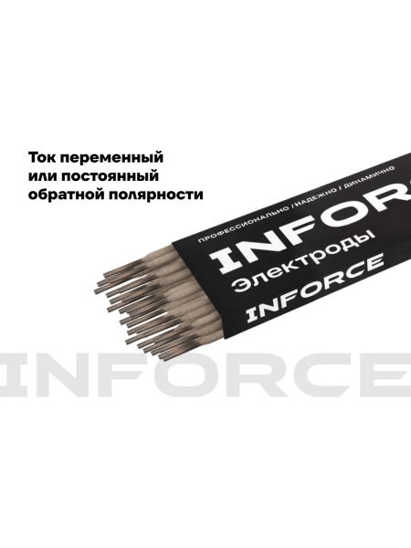 Электроды LB-52U (2,6 мм; 1 кг) Inforce IWET-2610U