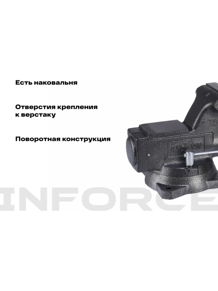 Поворотные слесарные тиски Inforce 115 мм 05-23-09