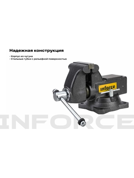 Поворотные слесарные тиски Inforce 115 мм 05-23-09