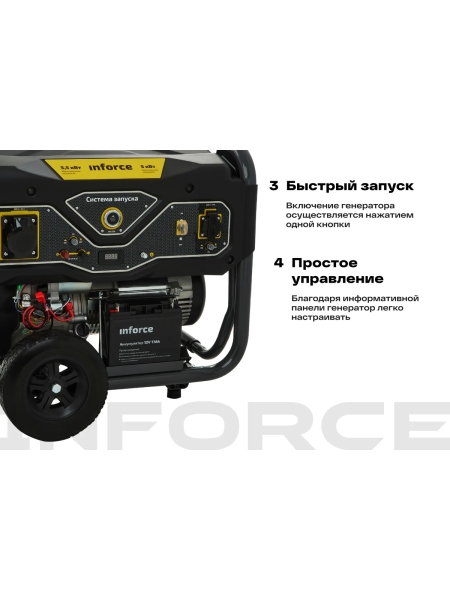Бензиновый генератор (5,5 кВт; эл.стартер; колёса и ручки) Inforce GL 5500 04-03-21