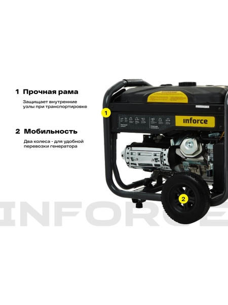 Бензиновый генератор (5,5 кВт; эл.стартер; колёса и ручки) Inforce GL 5500 04-03-21