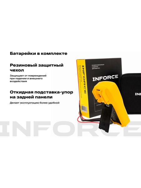 Цифровой универсальный мультиметр Inforce 01-05-07