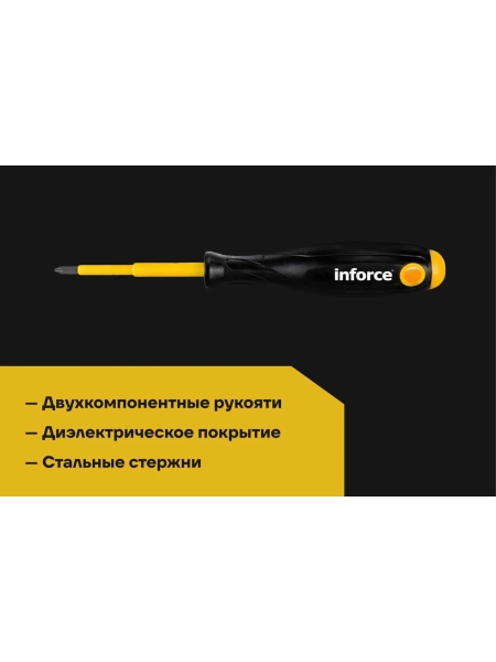 Набор отверток диэлектрических 7шт Inforce 06-09-84