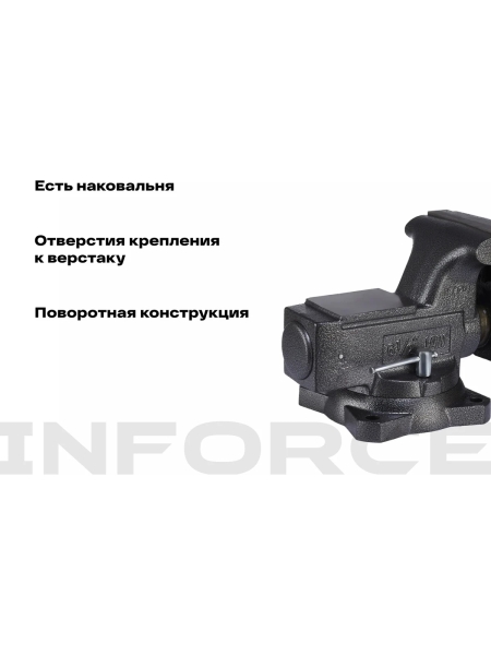 Поворотные слесарные тиски Inforce 165 мм 05-23-11