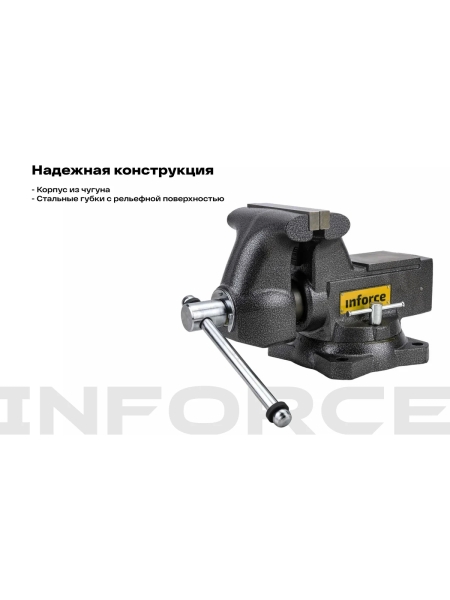 Поворотные слесарные тиски Inforce 165 мм 05-23-11