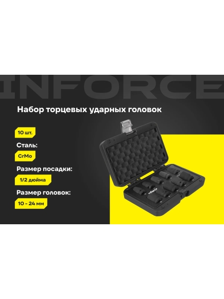 Набор торцевых ударных головок Inforce (1/2"; 10-24 мм) 11-01-261