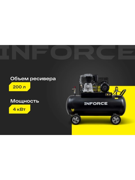 Ременной компрессор Inforce IBCH-200L-3P/690