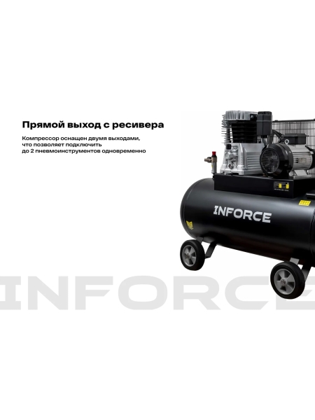 Ременной компрессор Inforce IBCH-200L-3P/690