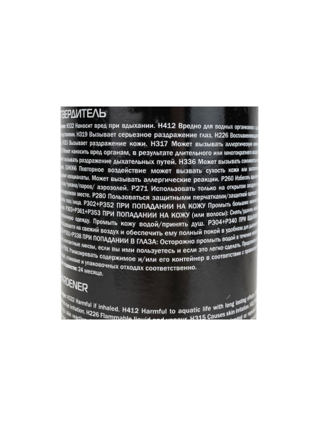 Отвердитель для лака Jeta PRO HIGH GLOSS SR HS 2:1/0,5л 5517 HRD/0,5