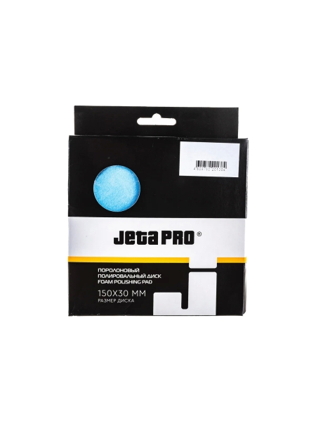 Диск с гладкой поверхностью (150x30 мм; мягкий; синий) Jeta PRO 5872314/J