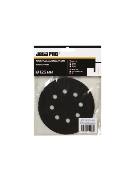 Прокладка защитная Ø125х3 мм, толщина 3 мм, 8 отверстий Jeta PRO 581250308