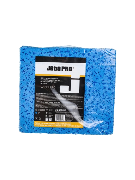 Нетканые полипропиленовые салфетки Jeta PRO 30x38 см WiperPro цвет синий, звездочки 5850475