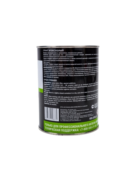 Эпоксидный грунт Jeta PRO 4:1 + HRD отвердитель 0,8 л + 0,2 л 5552