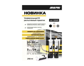 Герметик распыляемый гибридный полимерный Jeta PRO черный, 290 мл 55920 black