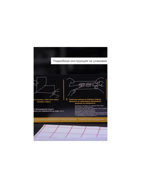 Клеящие полоски для переноса шильд Jeta PRO 50х300 мм, Logo Tape Clear 225, 10 шт. 5820225