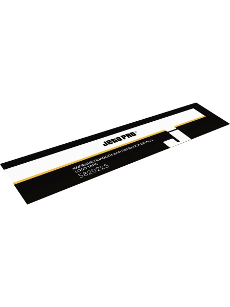 Клеящие полоски для переноса шильд Jeta PRO 50х300 мм, Logo Tape Clear 225, 10 шт. 5820225