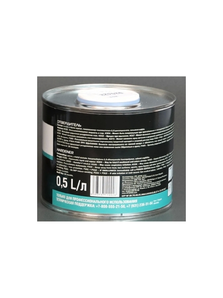 Отвердитель Jeta PRO FAST 2:1 HS/0,5 л для лака 5525/1 5525 FAST HRD/0,5