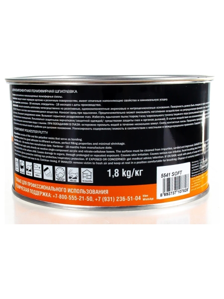 Шпатлевка Jeta PRO SOFT 1.8 кг 5541/1,8