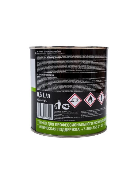 Эпоксидный грунт изолятор + отвердитель Jeta PRO (1:1; серый) 5753