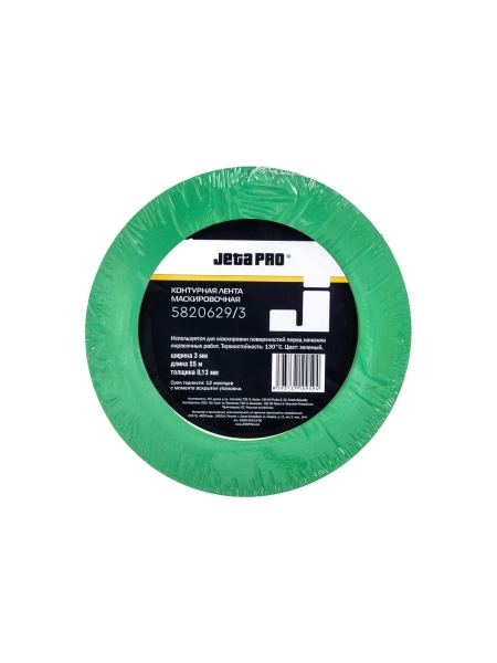 Контурная зеленая лента для маскировки Jeta PRO 3 мм х 55 м 5820629/3 (5820628/3)