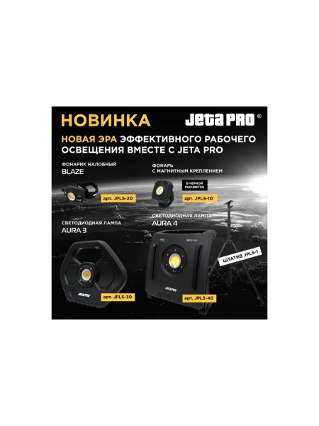 Штатив-тренога Jeta PRO Tripod на колесиках JPLS-01