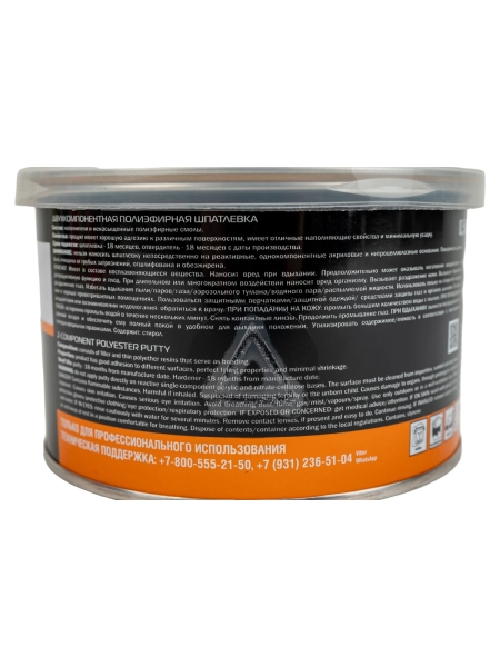 Шпатлевка CARBON с углеволокном 0,5 кг Jeta PRO 5545/0,5