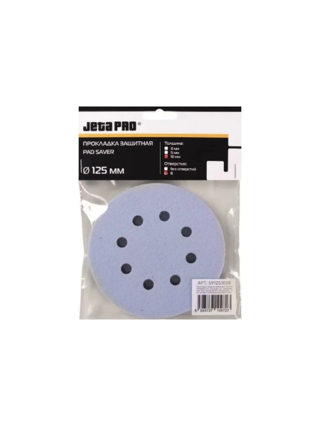 Прокладка защитная на поролоне (125х10 мм; 8 отверстий) Jeta PRO 591251008
