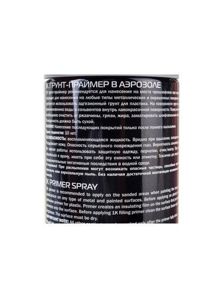 Наполняющий грунт - спрей Jeta PRO 1К 400мл 5557 gray