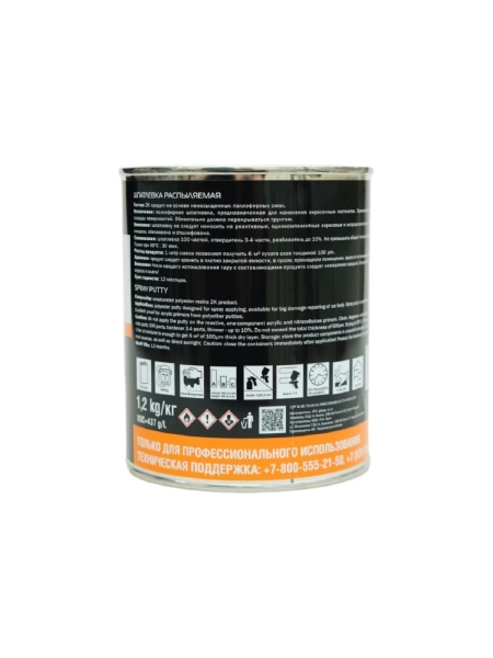 Шпатлевка Jeta PRO SPRAY спрей 1.2 л 5549/1,2