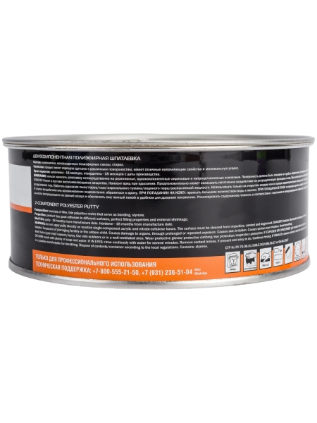 Шпатлевка Jeta PRO CARBON с углеволокном 1 кг 5545/1