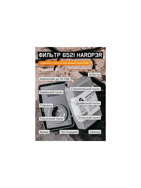 Фильтр в пластиковом корпусе противоаэрозольный Jeta Safety P3 R 4 шт. 8523/4