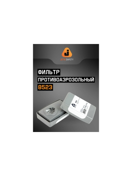 Фильтр в пластиковом корпусе противоаэрозольный Jeta Safety P3 R 4 шт. 8523/4
