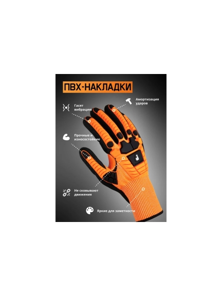 Противоударные антипорезные перчатки Jeta Safety с нитриловым покрытием, р.10/XL JCN-501-XL