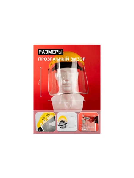 Защитный лицевой щиток из поликарбоната Jeta Safety 1,5 мм, Vader Pro JVS-301