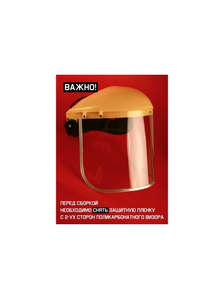 Защитный лицевой щиток из поликарбоната Jeta Safety 1,5 мм, Vader Pro JVS-301