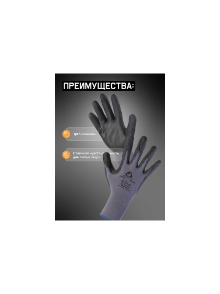Перчатки для точных работ с пенонитриловым покрытием Jeta Safety р. 10/XL JN041-XL