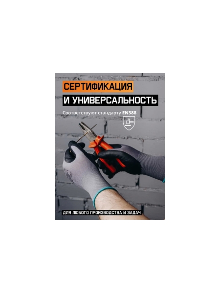 Перчатки для точных работ с пенонитриловым покрытием Jeta Safety р. 10/XL JN041-XL
